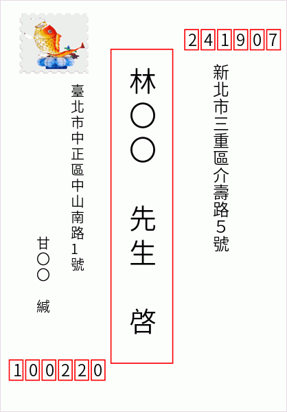 Taiwan: office_name-三重介壽路郵局
