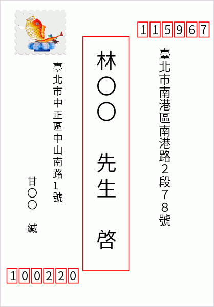 Taiwan: office_name-南港郵局