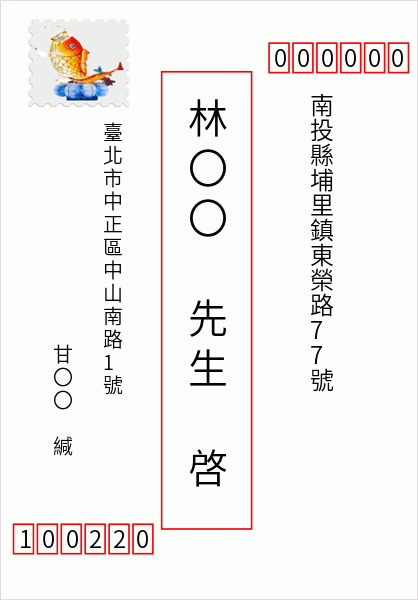 Taiwan: office_name-埔里第三市場郵局