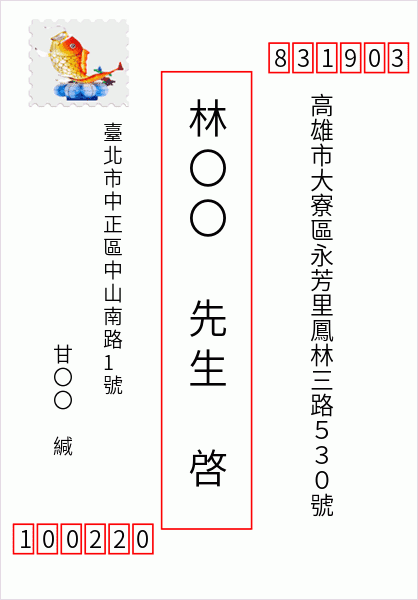 Taiwan: office_name-大寮郵局