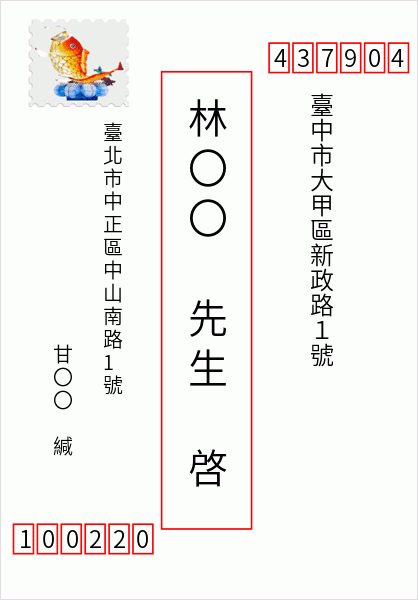 Taiwan: office_name-大甲郵局