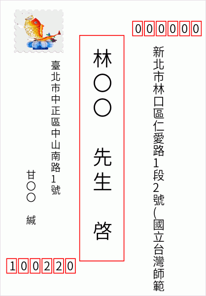 Taiwan: office_name-林口台師大郵局