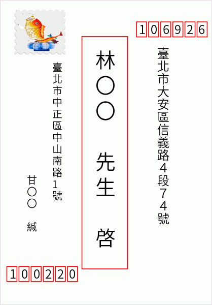 Taiwan: office_name-臺北信維郵局