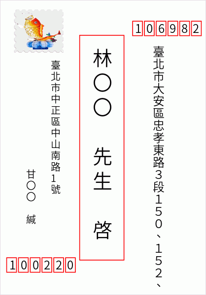 Taiwan: office_name-臺北正義郵局