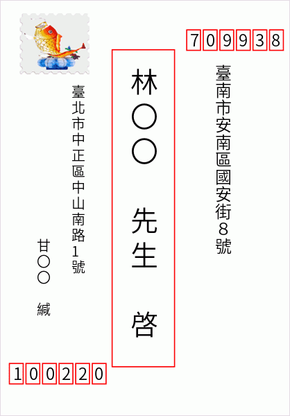 Taiwan: office_name-臺南海佃郵局