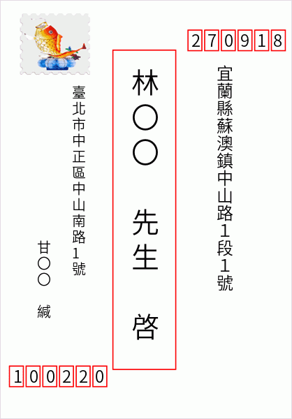 Taiwan: office_name-蘇澳郵局